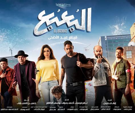 أفلام مصرية جديدة 2023|افضل الافلام العربية 2023.